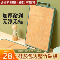 Double gun whole bamboo cutting board Non-solid wood household cutting board Cutting board Chopping board Kitchen panel Glue-coated mildew-proof fruit sticky board