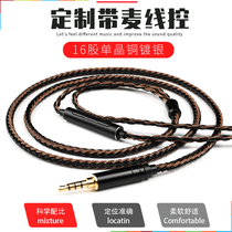 16-STRAND SILVER-PLATED 0 78MM SE846 UE900S A2DC IE80S MMCX WITH MICROPHONE WIRE CONTROL UPGRADE CABLE