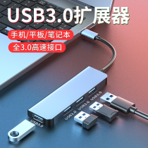 Applicable Huawei matebobooke Xiaomi laptop usb expander typec plug multi-interface converter matebook14 expands dock divider external link 3 0