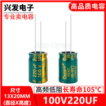  100V220UF HIGH FREQUENCY LOW RESISTANCE LONG life PLUG-IN electrolytic capacitor 220UF 100V SIZE 13X20MM