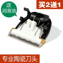 Nadu is suitable for Angchen EC-719 720 hair clipper electric clipper professional ceramic cutter head General accessories