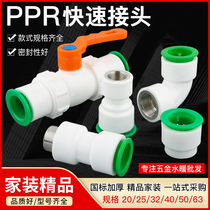 Yan Mu ppr quick connector 4-point water pipe connector Quick plug pe water pipe connector ppr water pipe fittings free hot melt 20