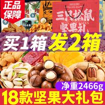 Three Squirrel nut gift bag for pregnant women with dried fruit snacks Giant whole box of New Years Festival gifts for elders