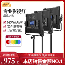 Color p45c Photography light Led fill light Camera light Live studio light Micro film studio Indoor night scene Portrait beauty light Professional film and television constant light shooting photo video spotlight