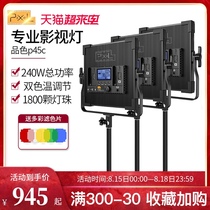  Color p45c Photography light Led fill light Camera light Live studio light Micro film studio Indoor night scene Portrait beauty light Professional film and television constant light shooting photo video spotlight