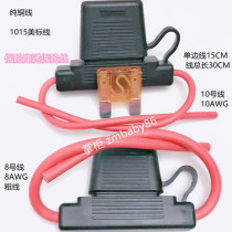 Large car plug fuse box Waterproof insurance box Car fuse socket take electrical appliances large with wire