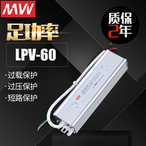 LPV-60W-24V 12V Mingwei waterproof LED switching power supply regulated lighting with light box monitoring IP67
