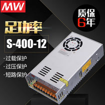 Mingwei hot sale LED switching power supply S-400W-12V33A surveillance camera AC to DC DC output