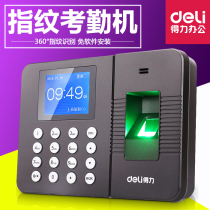 Deli 3960 fingerprint attendance machine punch card machine fingerprint identification machine fingerprint sign-in machine without installation software access control
