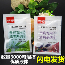 Hotel disposable bags of shampoo shower gel hotel special small package shampoo whole box