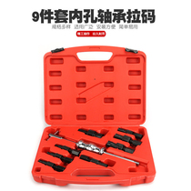 Bicycle flower drum tower base bearing installation and disassembly tool center shaft press-in tool frame bearing press-in Palinman