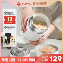 tomic special American carved ceramic liner braised beaker female insulated rice bucket super long insulated lunch box portable stuffy gruel porridge