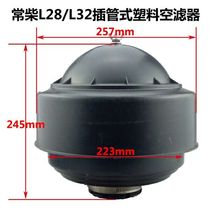 Changzhou Changchai ZS1135 L28 L32 diesel muffler Air filter exhaust intake elbow elbow