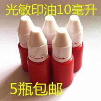 5 bottles of special printing oil for photosensitive seal