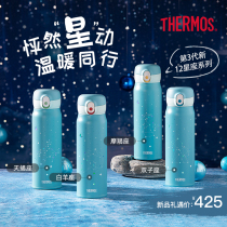 New Thermos Thermos Cup Stainless Steel Large Capacity Portable Twelve Constellation Third Generation Couple Cup TCMC-550