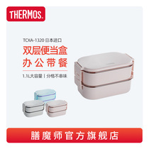  Zen Master Japan imported Japanese-style lunch box double-layer microwave heating portable separated lunch box TCXA-1320