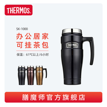 Chater stainless steel thermos cup thermos bottle office with handle cold cup water Cup SK-1000 470ml