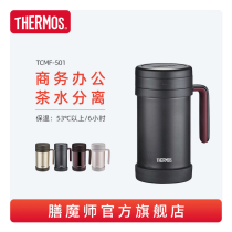 High vacuum stainless steel business thermos cup with tea leak office tea cup TCMF-501 500ML