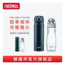 Tinker fashion Cup bottle combination high vacuum stainless steel thermos cup Tritan fashion accompanying Cup 500ml