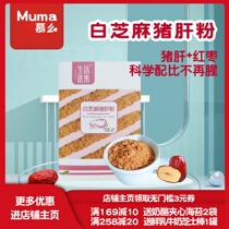 A collection of life white sesame pig liver powder a box of 12 bags with seasoning rice ingredients