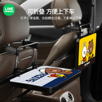 LINE FRIENDS car small table Board rear folding table car table car back seat small dining table learning table