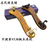 Imported Viola shoulder support VLM diamond maple Viola shoulder pad-two colors optional