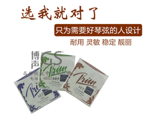 Imported Swedish PRIM violin set string 4 4 sets of strings-Professional version (three tensions optional)