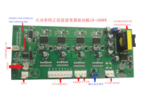 High-power pure sine wave inverter driver board (10-100KW) IGBT module driver board