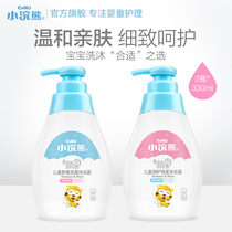 Little Raccoon baby shampoo Shower gel Baby child wash care two-in-one bath lotion supplies