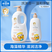 Small raccoon childrens body lotion for baby shower Baby bath shampoo freshly washout supplies Bubble Two-in-one Big Bottle