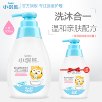 Little Raccoon Baby Shower Gel Shampoo 2-in-1 Baby care products Newborn baby 2-in-1