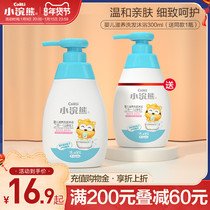 Small raccoon baby shower gel shampoo 2-in -1 baby baby washing and protection products newborn baby 2-in -1