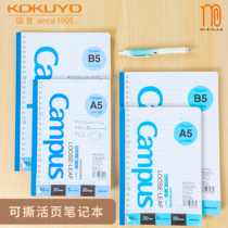 Japan KOKUYO national reputation Campus notebook tore loose-leaf paper photo paper paper book A5B5 horizontal line 8mm Square