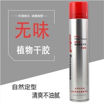 Odorless Hairspray mens styling spray natural fluffy non-greasy quick-drying non-scented hair long lasting styling dry glue