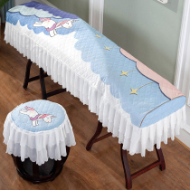 Kite cover dust cover princess style cute simple literary protective cover universal guzheng set piano cloth children cartoon