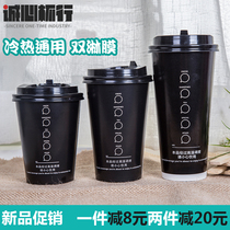 Disposable coffee cup paper cup thick milk tea cup with lid packing Cup Hot Cup double film Cold drinking cup