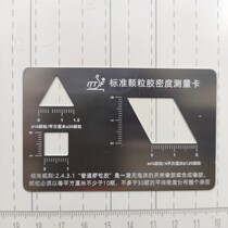 Simple long glue particle density detection card particle counting card long glue detection