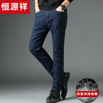 Hengyuanxiang 2021 new jeans mens down pants wear pants winter warm removable thick slim