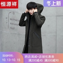 Hengyuanxiang 2021 autumn and winter New woolen coat mens medium long hooded wool woolen trench coat Korean version of coat