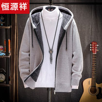 Hengyuanxiang autumn and winter 2021 New plus velvet hooded jacket mens sweater trend knitted cardigan casual thickening
