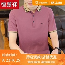 Hengyuanxiang 2021 summer new mens short sleeve polo shirt thin dad dress casual lapel ice silk T-shirt tide tide