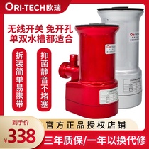 Ou Rui kitchen waste disposer household automatic intelligent wireless switch kitchen sewer tank shredder