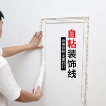 Frame decorative strip frame window line self-adhesive imitation plaster mirror TV background wall personality ceiling line