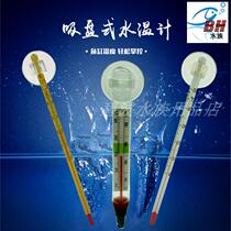 Glass thermometer for Fish Tank Water thermometer Aquarium water thermometer Turtle thermometer equipment
