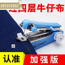 Sealing machine household car clothes hand-sewn mother repair easy-to-operate sewing clothes artifact portable simple hand-held 