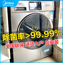 Perfect washing machine Full automatic 10 kg frequency conversion roller disinfection Home degermites mite eluting integral Y1YW