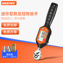 Think for mini digital display torque wrench SWM-10-100N m short handle digital torque adjustable torque set