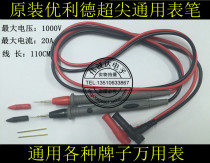 Original high-precision gold-plated copper needle digital pointer multimeter pen super-tip ultra-fine table pen line table pen nib