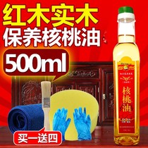 Walnut oil mahogany maintenance oil special wipe solid wood furniture care wooden wood home sofa floor essential oil wax