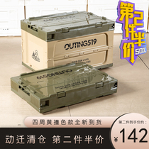 OUTING519 limited joint color multi-function foldable storage box can be side open storage finishing
